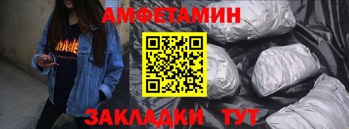 АМФЕТАМИН Розовый  Вход с VPN  Amphetamine  Когалым 