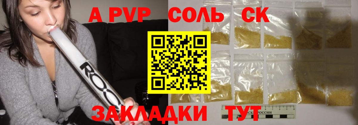 Alpha PVP Crystall  APVP кристаллы  Когалым  Вход с VPN  Alpha PVP мука 