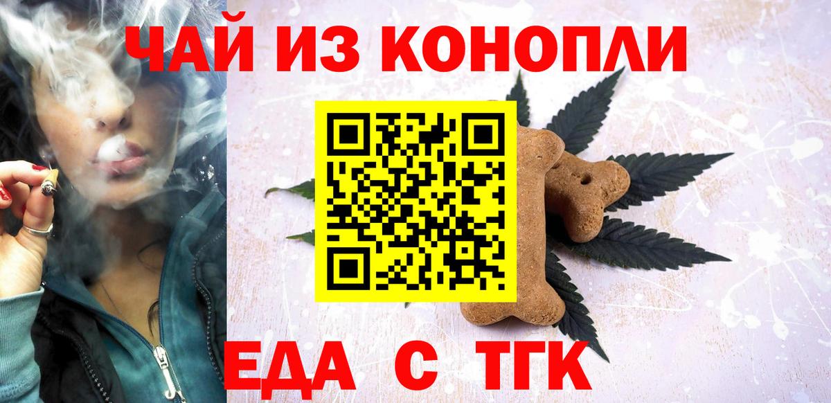 Когалым  Canna-Cookies марихуана  Вход с VPN 