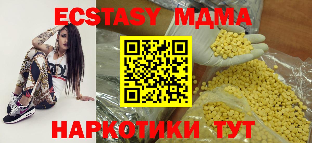 ЭКСТАЗИ  Ecstasy 99%  Когалым  KRAKEN онион  это наркотические препараты  Вход с VPN  Ecstasy 99% 