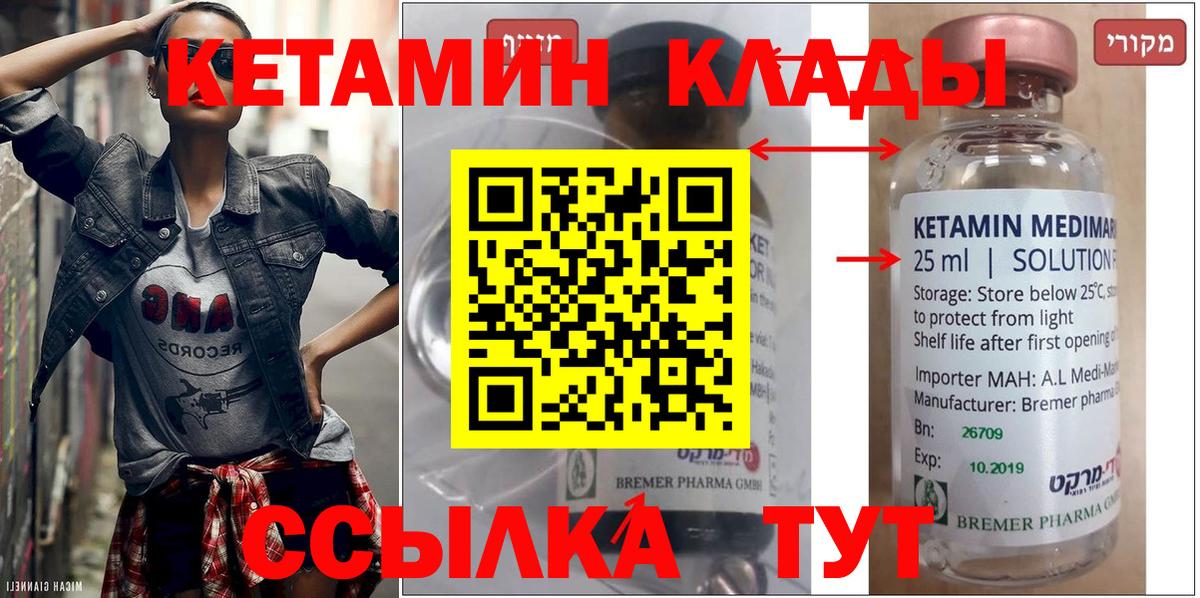 Когалым  Кетамин ketamine  Вход с VPN 