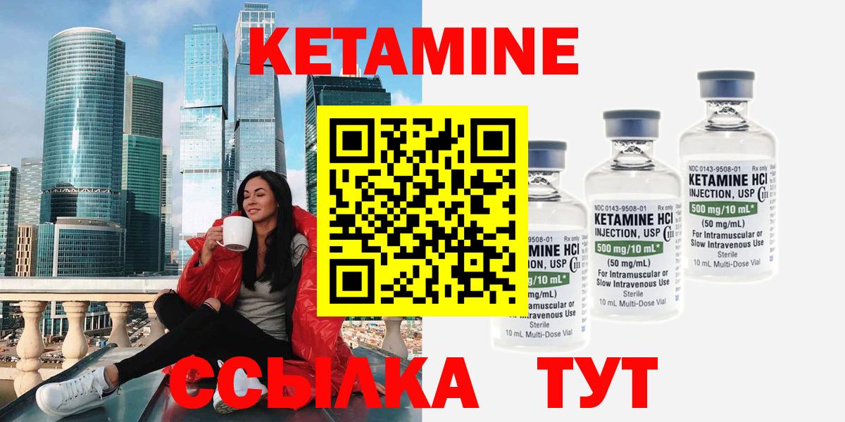 Кетамин VHQ Когалым