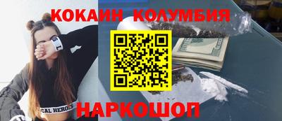 кокаин перу Беслан