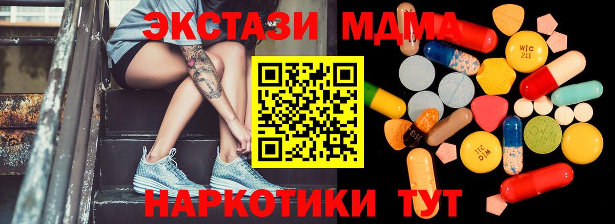 Когалым  MDMA Molly  Вход с VPN 