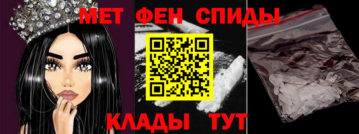 МЕТАМФЕТАМИН  Вход с VPN  Первитин витя  Когалым  Первитин витя 