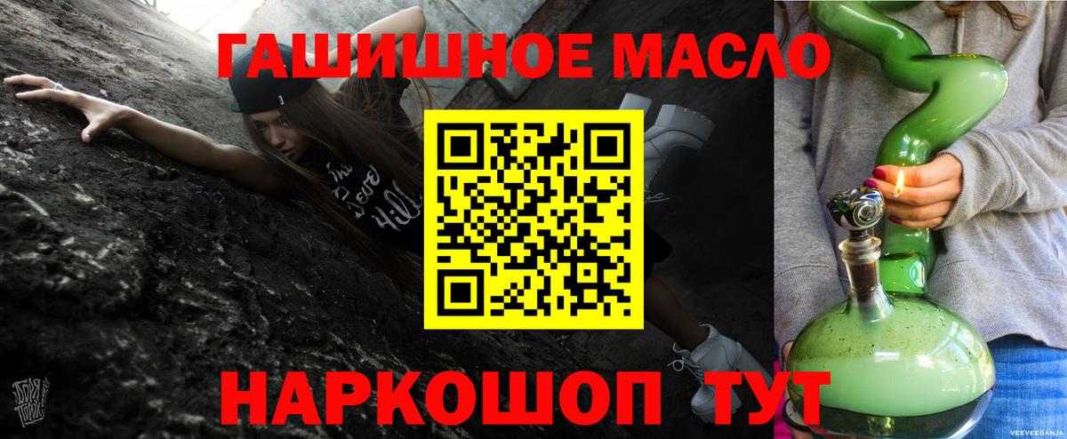 Дистиллят ТГК THC oil Когалым