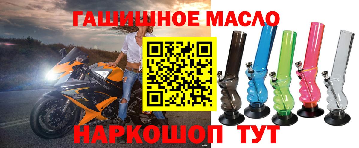 ТГК жижа  ТГК THC oil  магазин  наркотиков  Вход с VPN  Когалым 